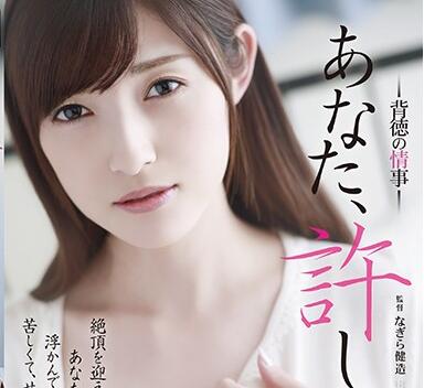 ADN-222 背徳の情事 森沢かな