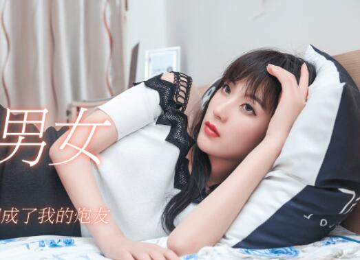 91制片厂91CM-171・陈萌・合租男女・无法回房的他却成了我的炮友