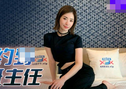 91制片厂・91YCM-003・美凉子・约啪约到初中班主任