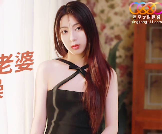 星空无限传媒・XKQP014・小乔・绿帽男自述・爱穿丝袜骚逼老婆被上司狂操