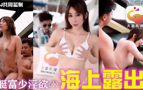 大象传媒・游艇假二代欺骗外约女・静静