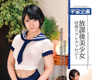 MDTM-044 放課後美少女回春リフレクソロジー みく