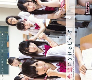 MIAD-837 女子校の先生になれるビデオ